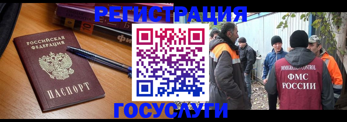 временная регистрация в квартире в Пыть-Яхе