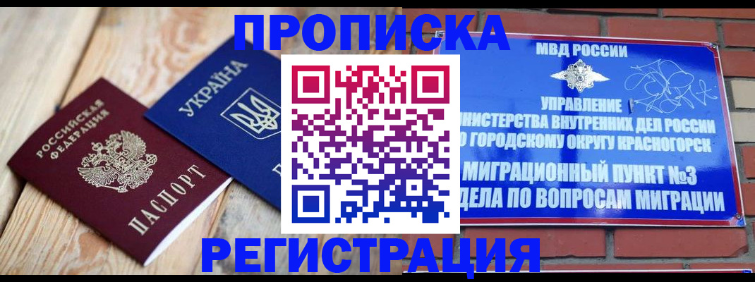 прописка для кредита в Пыть-Яхе