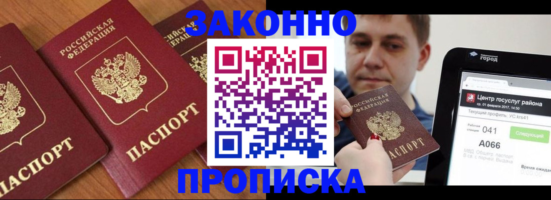 временная регистрация собственник в Пыть-Яхе