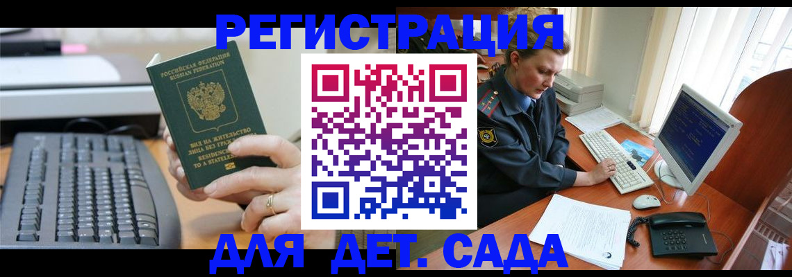 временная регистрация для всех в Пыть-Яхе