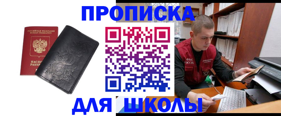 где прописаться в Пыть-Яхе