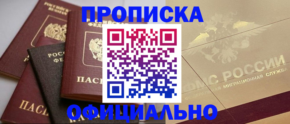 временная регистрация для всех в Пыть-Яхе