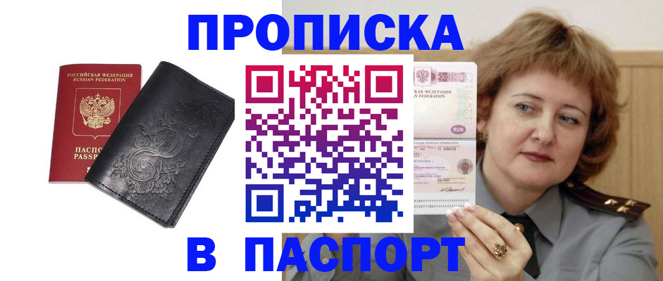 прописка гарантия в Пыть-Яхе