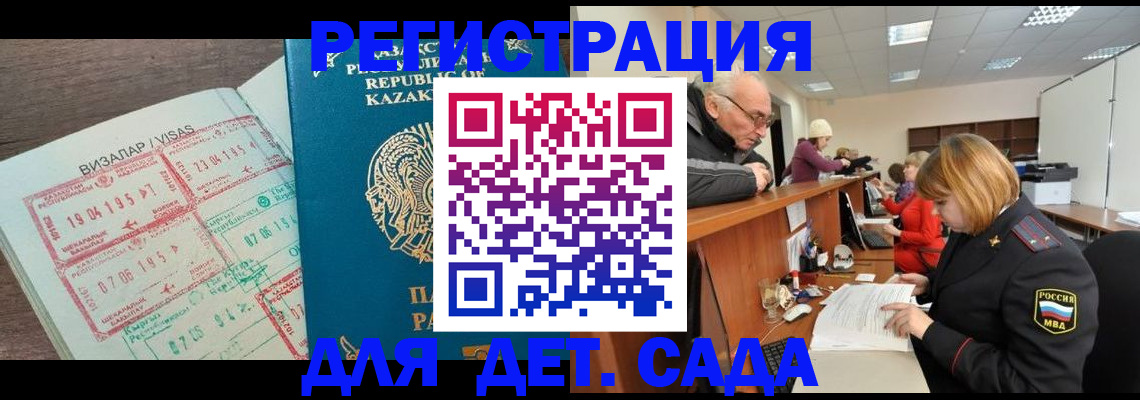 прописка гарантия в Пыть-Яхе