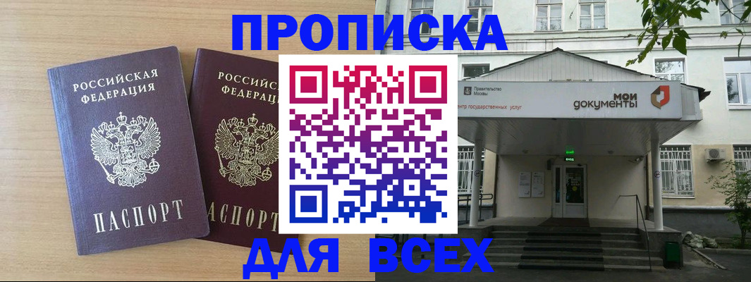 где прописаться в Пыть-Яхе