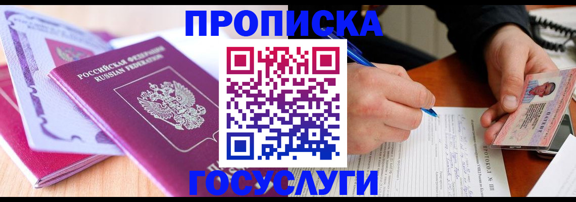 миграционный учет в Пыть-Яхе